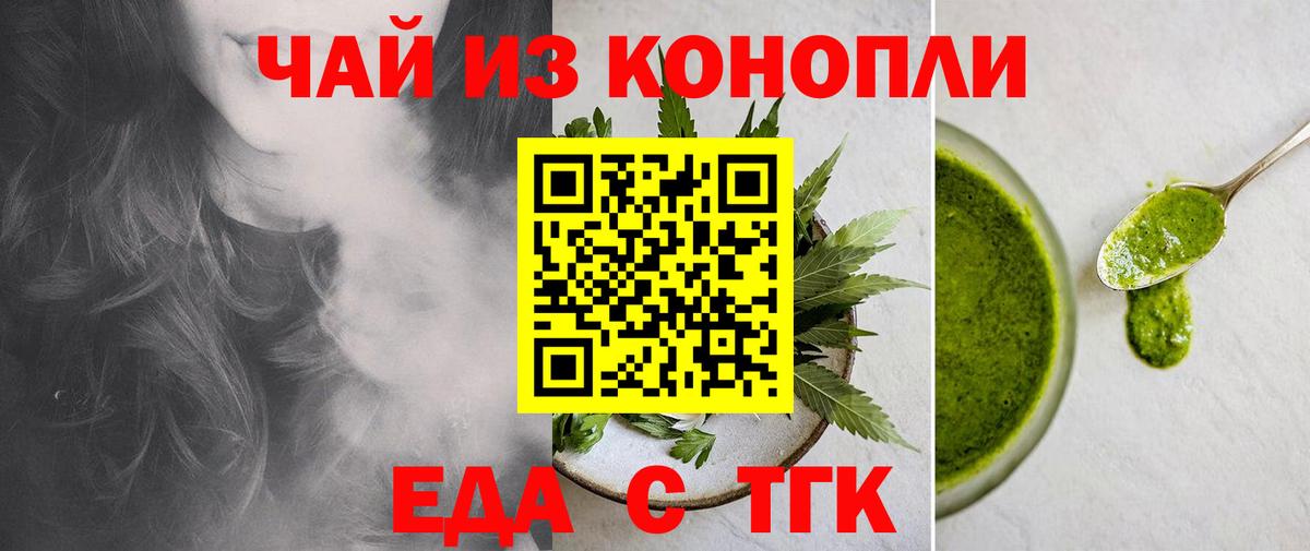 Кирово-Чепецк  Cannafood марихуана  Вход с VPN 
