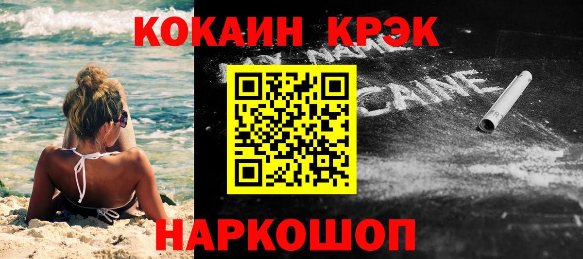 COCAIN Fish Scale  Вход с VPN  Кирово-Чепецк  КОКАИН Перу 
