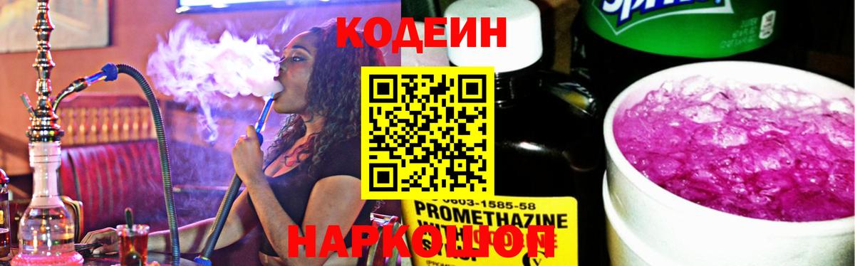Кирово-Чепецк  Codein напиток Lean (лин)  Кодеиновый сироп Lean напиток Lean (лин)  цена   Вход с VPN 