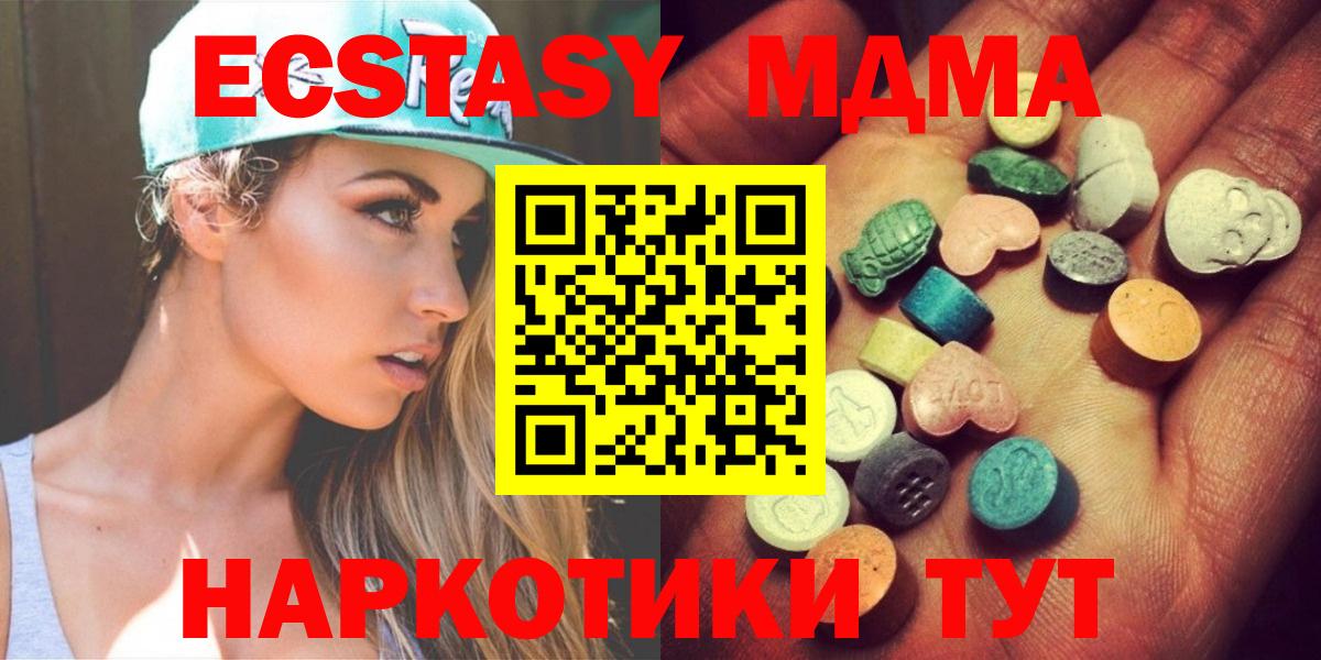 Кирово-Чепецк  Ecstasy  Вход с VPN  Экстази ешки  Ecstasy 250 мг 