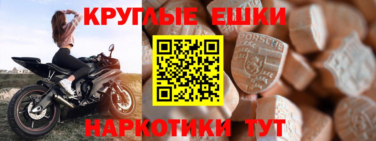 Ecstasy 280мг Кирово-Чепецк