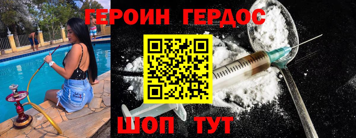 ГЕРОИН афганец  Вход с VPN  Кирово-Чепецк 