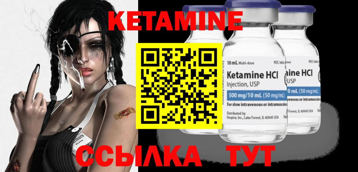 Кетамин VHQ  КЕТАМИН ketamine  Вход с VPN  Кирово-Чепецк 