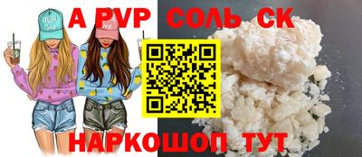 соль ск Краснодар