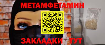 первитин Краснокаменск