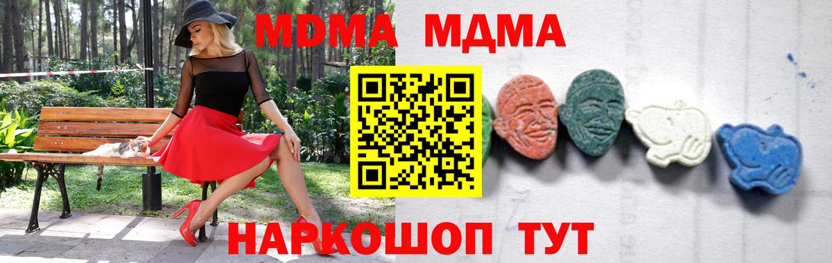 Кирово-Чепецк  MDMA Molly  МДМА  Вход с VPN 