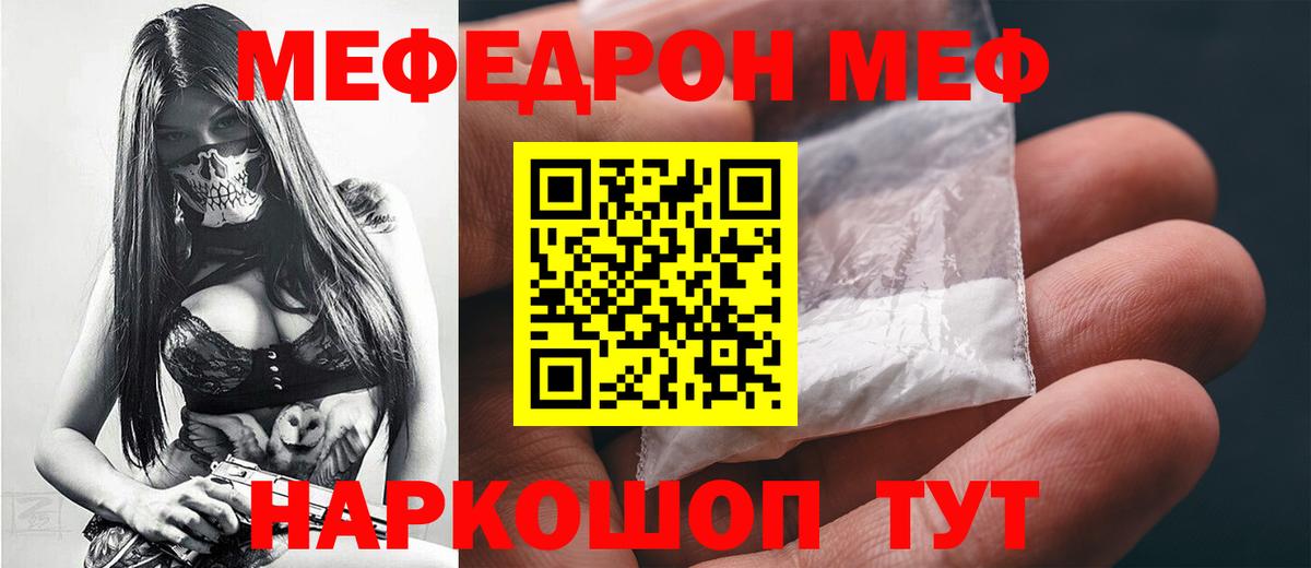 МЕФ мука Кирово-Чепецк