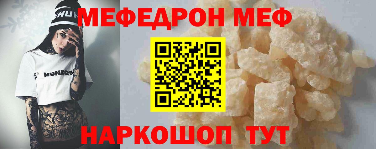 Кирово-Чепецк  МЯУ-МЯУ мука  Мефедрон VHQ  Мефедрон  Вход с VPN 