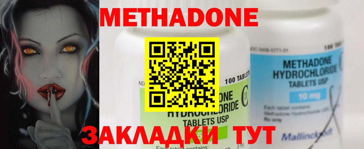 Метадон белоснежный  Вход с VPN  omg зеркало  Кирово-Чепецк 