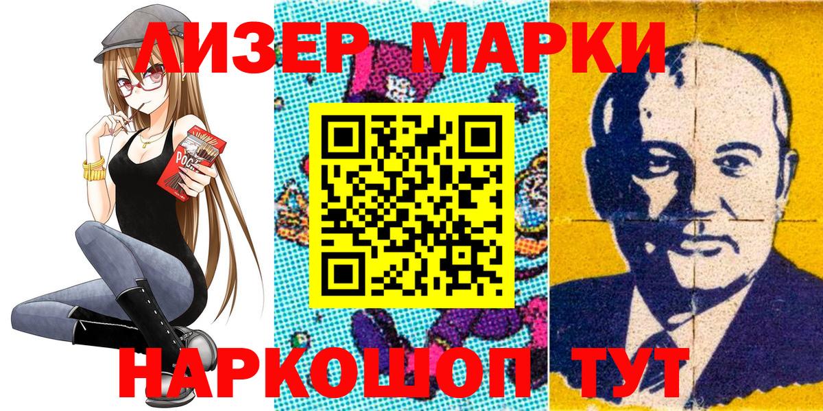 Марки NBOMe 1,8мг Кирово-Чепецк