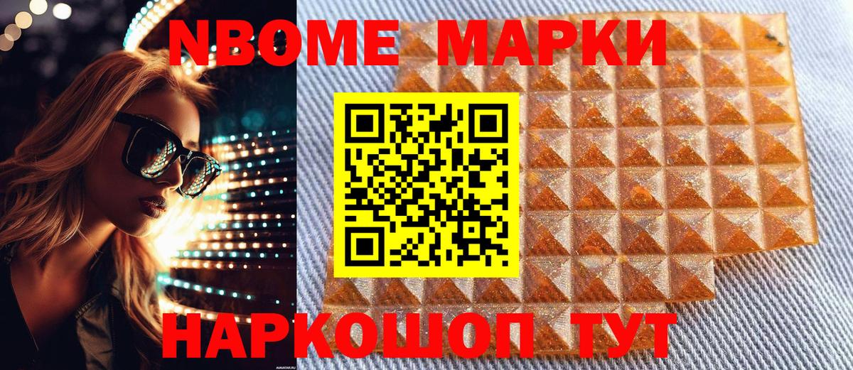 Марки 25I-NBOMe 1,5мг  Марки 25I-NBOMe 1,5мг  Вход с VPN  Кирово-Чепецк 