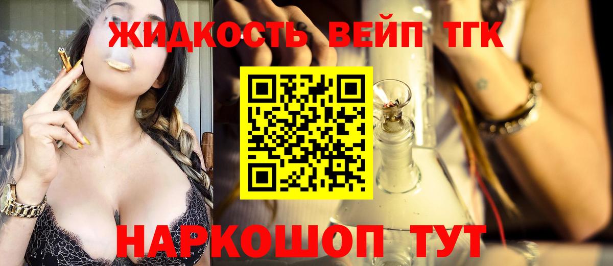 ТГК гашишное масло Кирово-Чепецк
