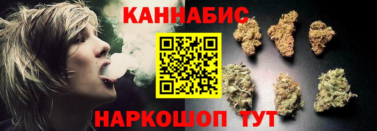 Конопля планчик  Вход с VPN  Кирово-Чепецк  МАРИХУАНА семена 